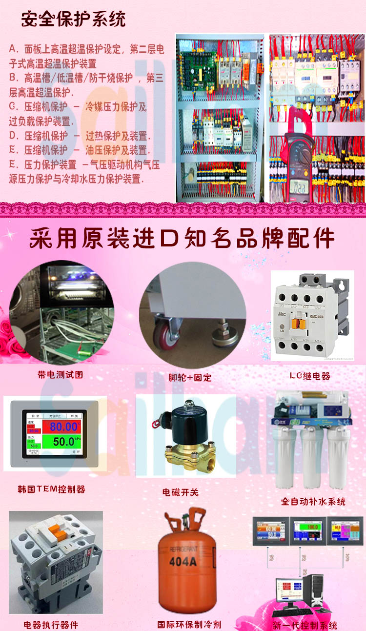 冷熱沖擊試驗(yàn)箱品牌配件介紹