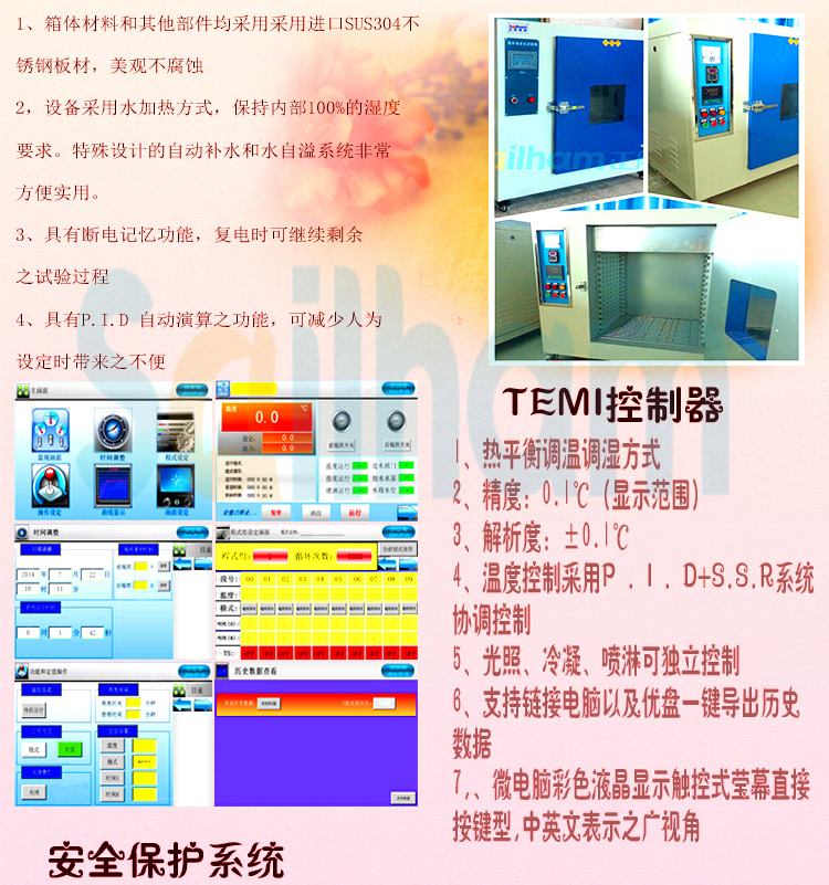 紫外線老化試驗箱控制系統(tǒng)介紹