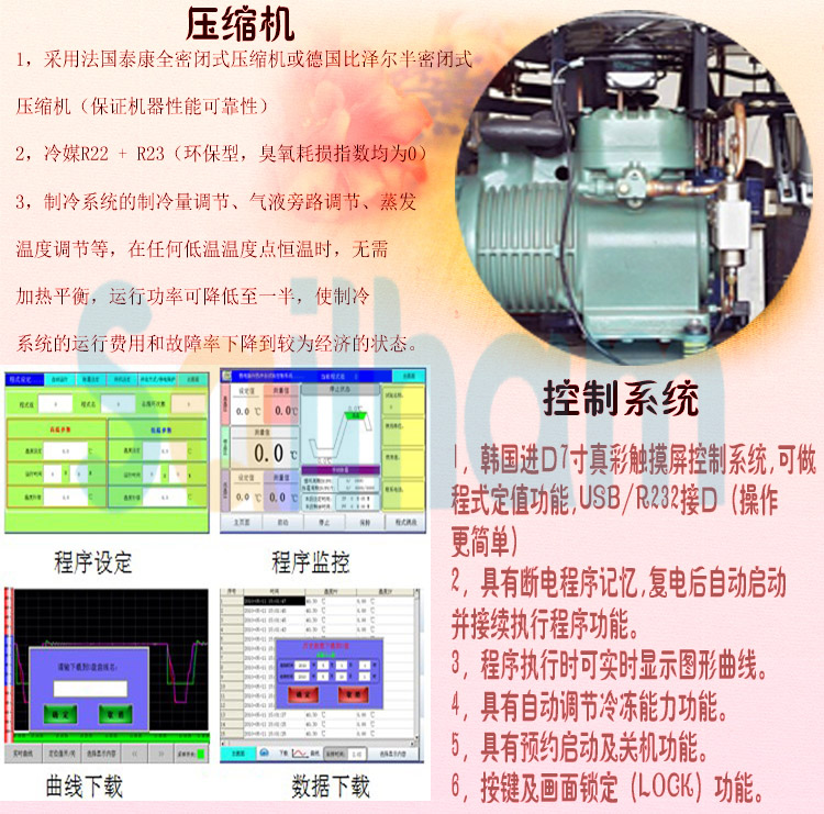 壓縮機(jī)介紹