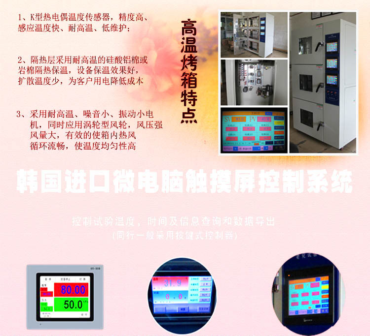 帶轉(zhuǎn)盤立式鼓風(fēng)干燥箱特點(diǎn)介紹