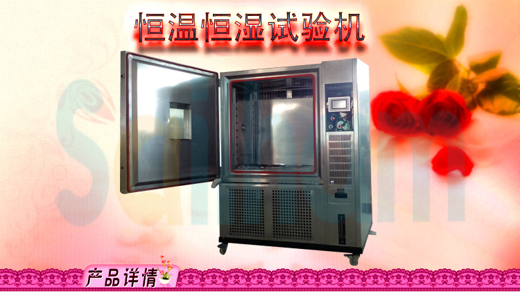 正航進(jìn)口溫濕度試驗(yàn)箱