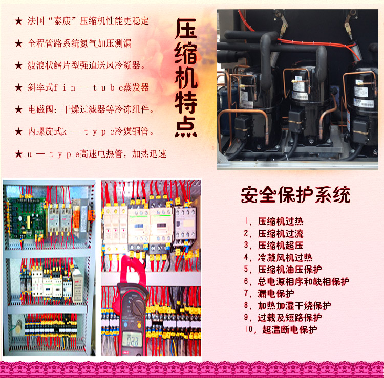 高低溫老化試驗(yàn)箱保護(hù)系統(tǒng)介紹