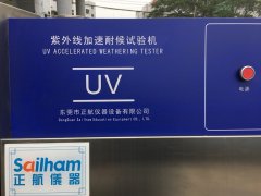 論述紫外老化實(shí)驗(yàn)箱規(guī)范裝備